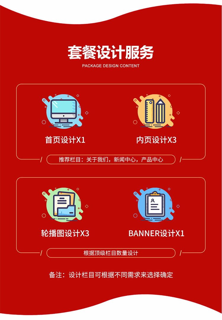 创建网站公司 页面版式设计 企业网页制作 网站界面设计 创建网站公司 页面版式设计 企业网页制作 网站界面设计