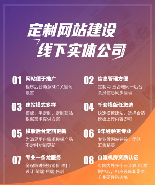 网页推广定制网站开发网站设计服务企业官网设计 网页推广定制网站开发网站设计服务企业官网设计