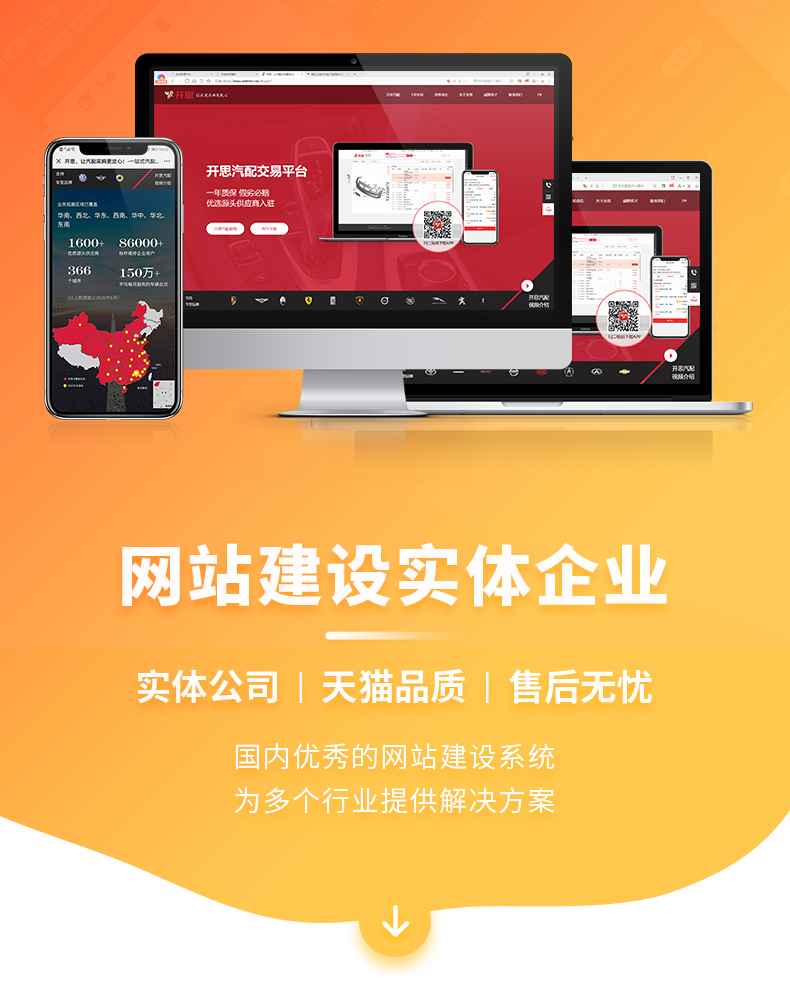 网页推广定制网站开发网站设计服务企业官网设计 网页推广定制网站开发网站设计服务企业官网设计
