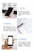 商家小程序定制 门店预定商城购物 APP软件开发 鸿泰盛科技
